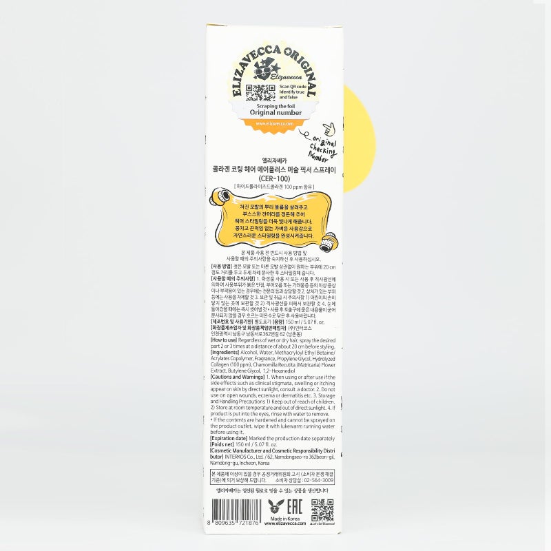 Elizavecca CER-100 Collagen Coating Hair A+ Muscle Hair Fixer Spray 150 ml - Image 4