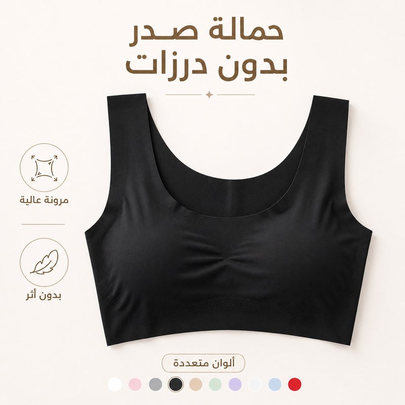 حمالة صدر نسائية بدون درزات وبدون أسلاك بحشوات قابلة للإزالة - أسود - Image 1