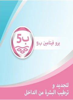بيبانثين 3 قطع مرهم مرطب مضاد لالتهاب الحفاضات 30 جرام  - Image 4