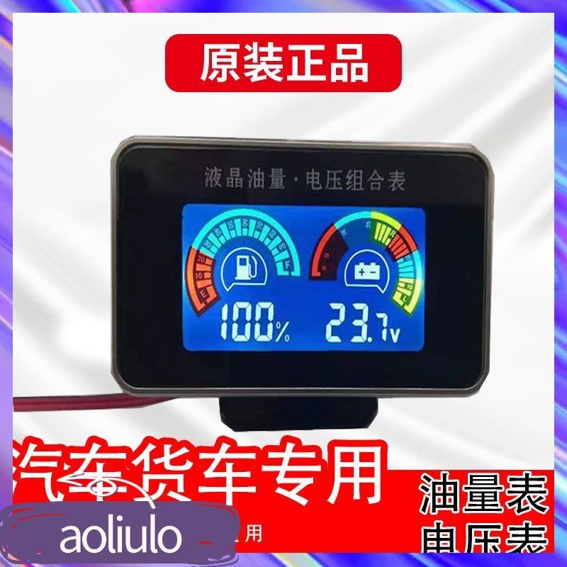 مقياس الوقود الرقمي: شاشة LCD سوداء مدمجة - مقياس جهد كهربائي للسيارات للسيارات والشاحنات والمركبات الزراعية - Image 1