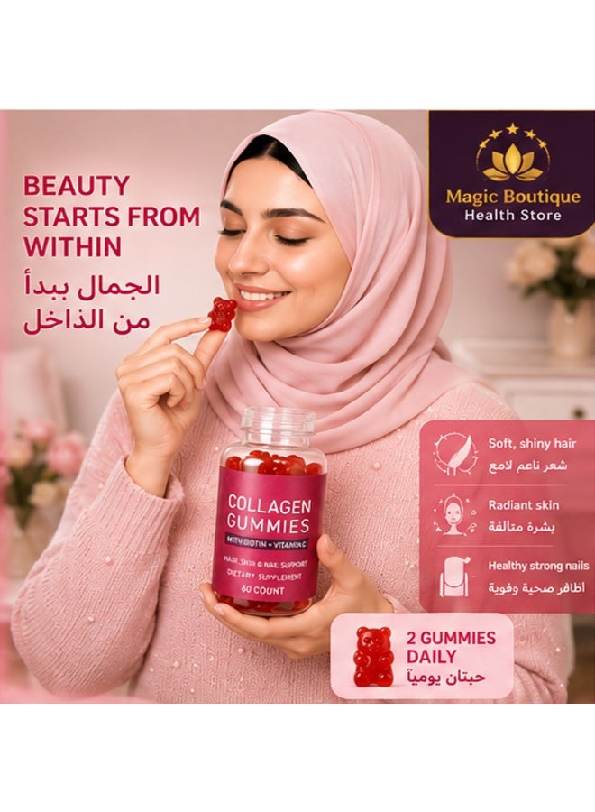 بيودي جيوم كولاجين 3 في 1 دعم الشعر والبشرة والأظافر 60 حبة - Image 5