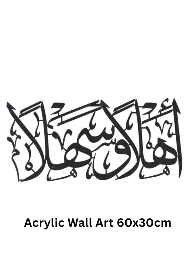 تريدجيت لوحة جدارية "أهلاً وسهلاً" بالخط العربي - زينة أكريليك أسود مقاس 60 × 30 سم	لوحة ترحيبية أنيقة لمدخل المنزل والمجلس والصالة - Image 1