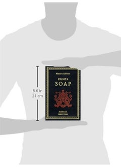 Parlux Книга Зоар