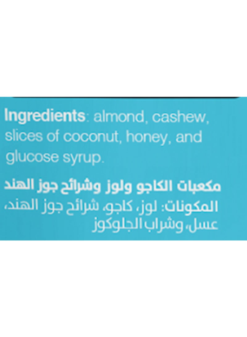 سكرانش قطع جوز الهند واللوز والكاجو - Image 3