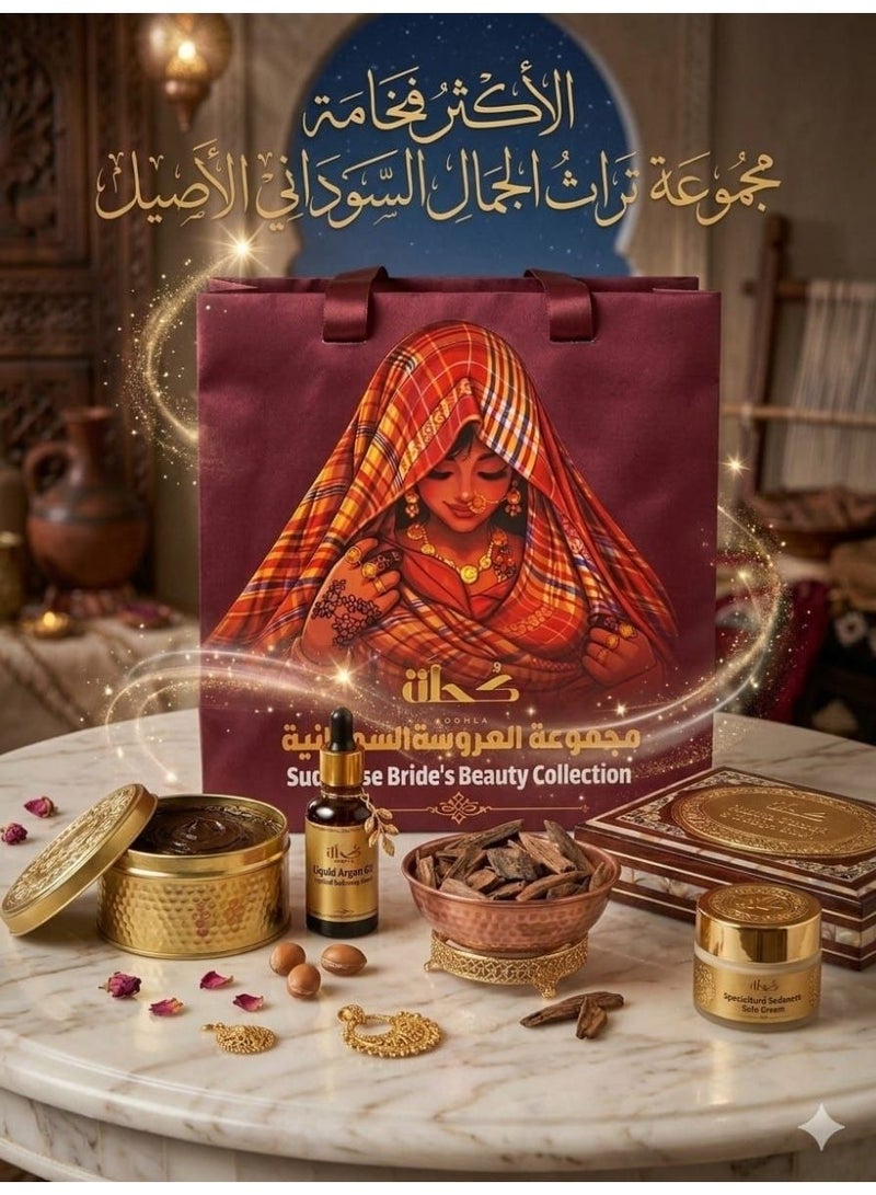 كاهلا مجموعة كَحلة  للحمام السوداني وتجهيز العروس - دلكة وصابون سوداني أصلي مع زيوت الخمرة والصندلية الفاخرة وليفة طبيعية لتفتيح، تقشير وتعطير الجسم والشعر - Image 5