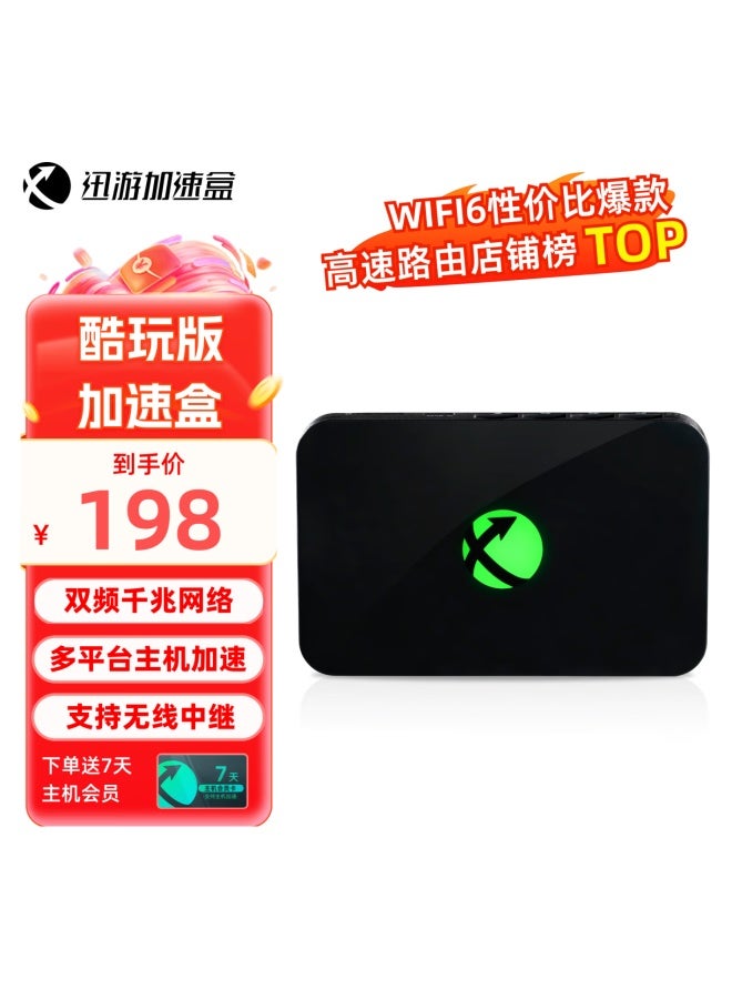 Swift Xunyou Host Acceleration Box 5g Gigabit Network Ps5/switch2/xsx Gaming Online Download Accelerator Box Pokemon Mauve, Dark 4 Download Kuwan Version - Image 1