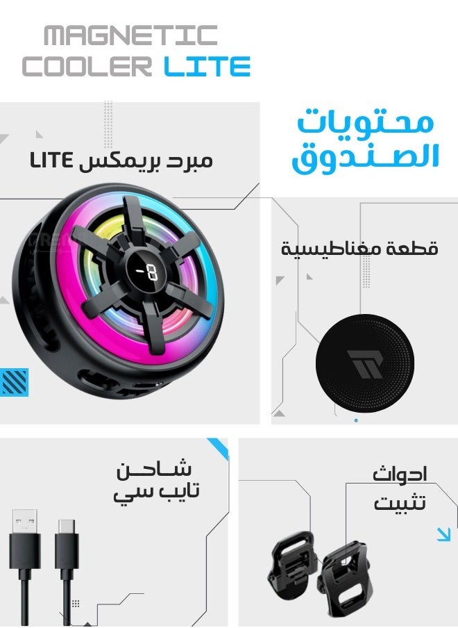 بريمكس مبرد لايت مروحة تبريد لألعاب الهاتف المحمول  - Image 3