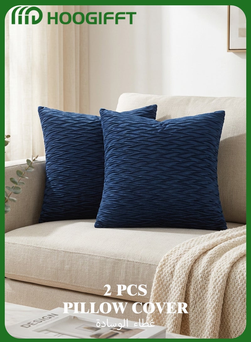 هوغيفت أغطية وسائد مخمل 45x45 سم طقم 2 كحلي ملمس تموجات مع سحاب مخفي كفر مخدة ديكور للكنبة والسرير بدون حشوة ﻿ - Image 1