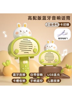 Generic Kids Wireless Bluetooth Karaoke Microphone Toy Green [Bluetooth version] rabbit audio microphone (USB charging cable) 