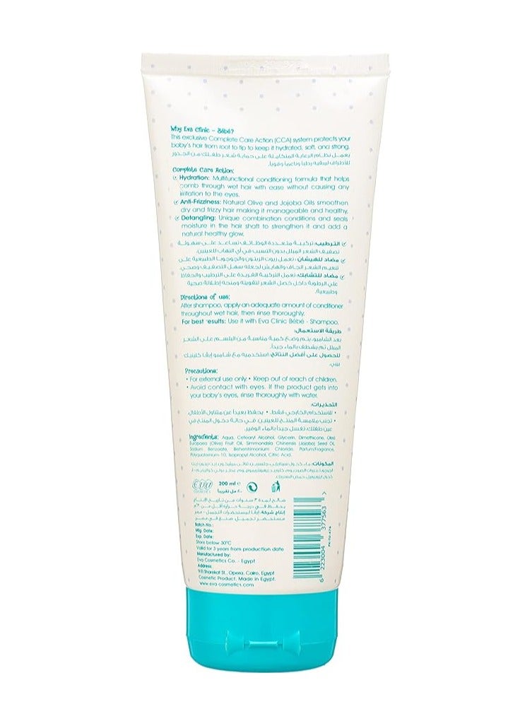 إيفا بلسم بالزيوت الطبيعية للاطفال من ايفا كلينيك - 200 مل - Image 2