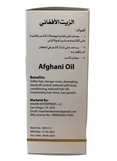 Afghani Oil Zait Afghani Herbal Hair Oil 200ml  - Image 2
