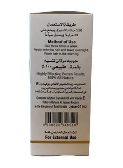 Afghani Oil Zait Afghani Herbal Hair Oil 200ml  - Image 3