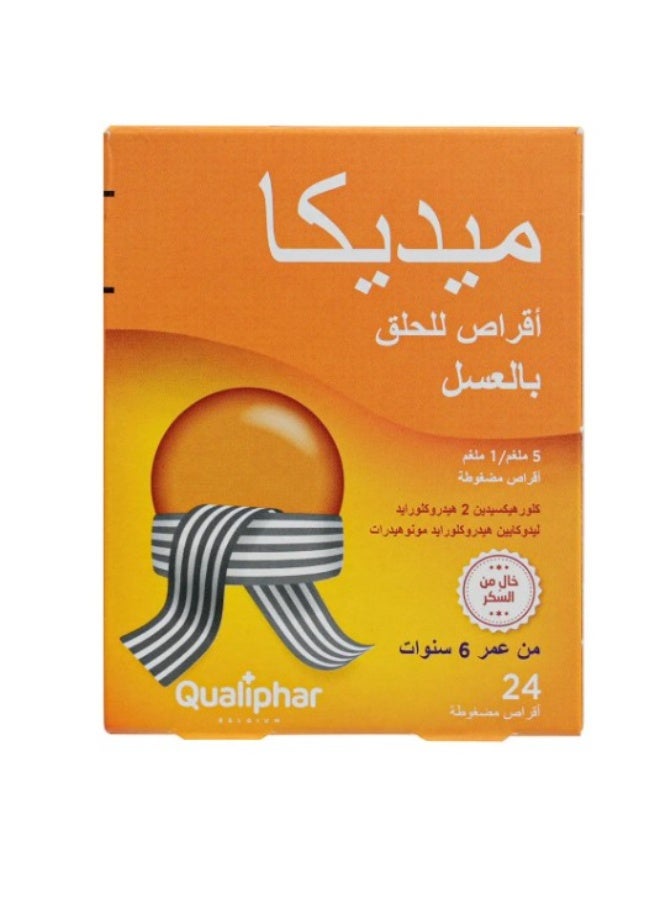 كاليفار أقراص ميديكا لعلاج التهاب الحلق بنكهة العسل - عبوة من 24 قرصًا - تهدئ التهاب الحلق والسعال - Image 3
