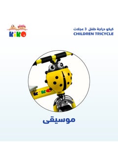 Kiko Kiko Children Tricycle 5 Pc - Yellow  - Image 5