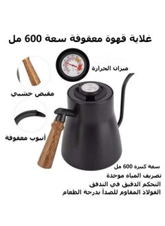 كادراما مجموعة صب القهوة 7 في 1 V60 مع ميزان إلكتروني للتوقيت، وغلاية قهوة مع ميزان حرارة، ومطحنة حبوب، وكوب تقطير، وإبريق قهوة مخمر يدويًا، وكوب زجاجي للقهوة وورق فلتر، أسود  - Image 5