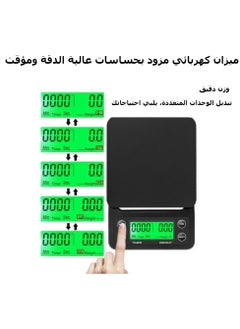 كادراما مجموعة صب القهوة 7 في 1 V60 مع ميزان إلكتروني للتوقيت، وغلاية قهوة مع ميزان حرارة، ومطحنة حبوب، وكوب تقطير، وإبريق قهوة مخمر يدويًا، وكوب زجاجي للقهوة وورق فلتر، أسود  - Image 3