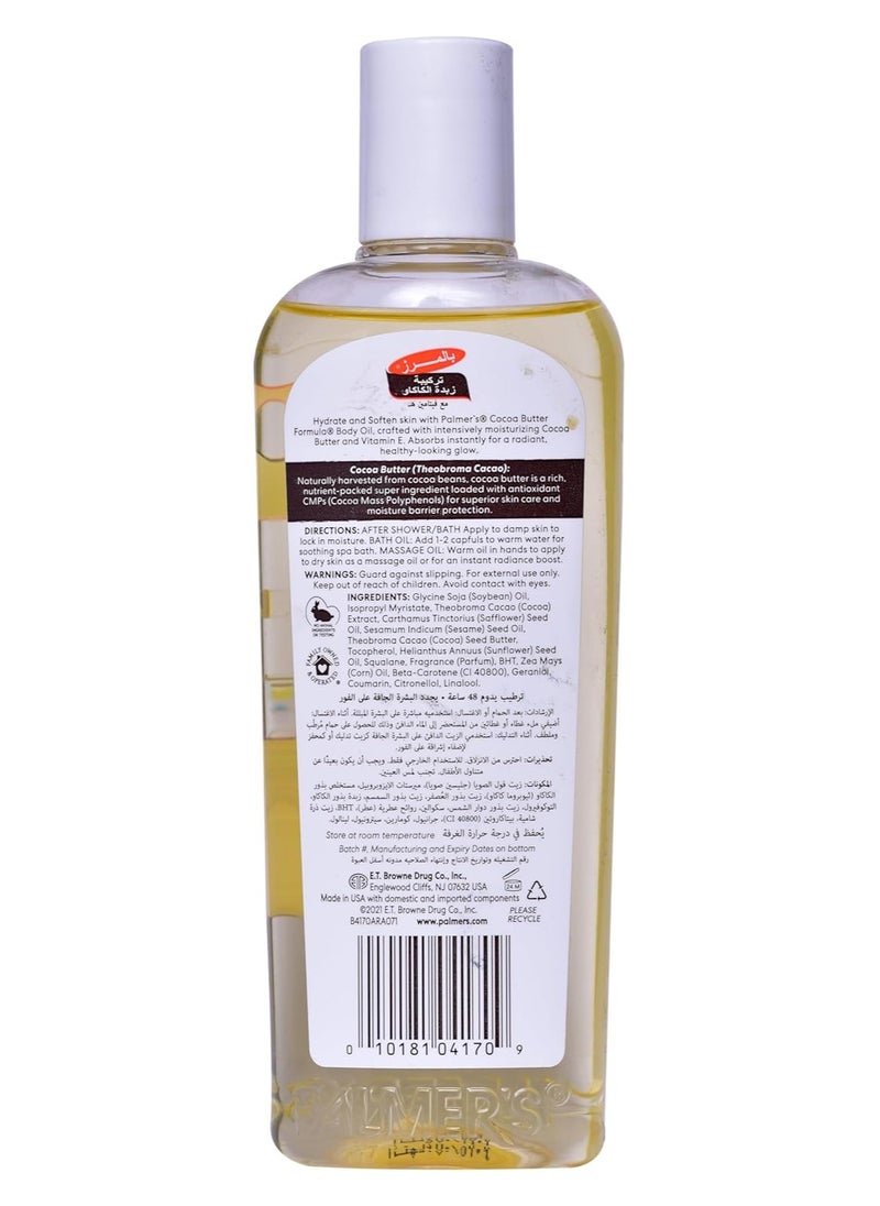 PALMER'S - Cocoa Butter Formula Moisturizing Body Oil - Image 1