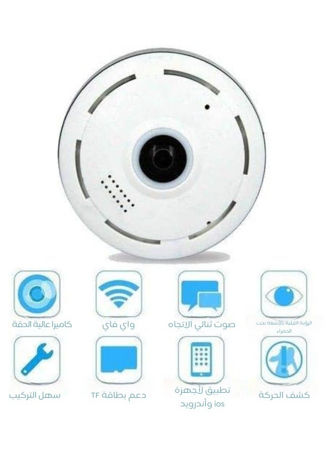 360° Panoramic Security Camera – Night Vision with Speaker & Microphone - Image 3