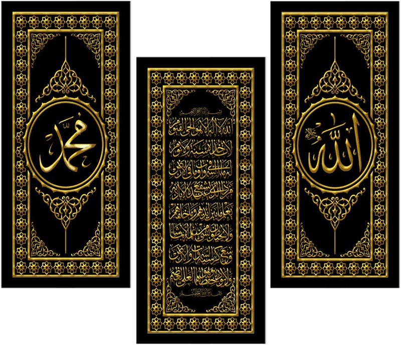 BPA Allah Ayatul Kursi Wall Decor - Image 1