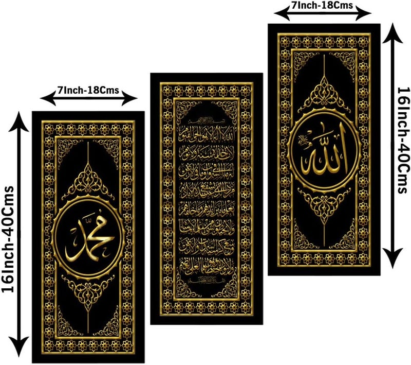 BPA Allah Ayatul Kursi Wall Decor - Image 2