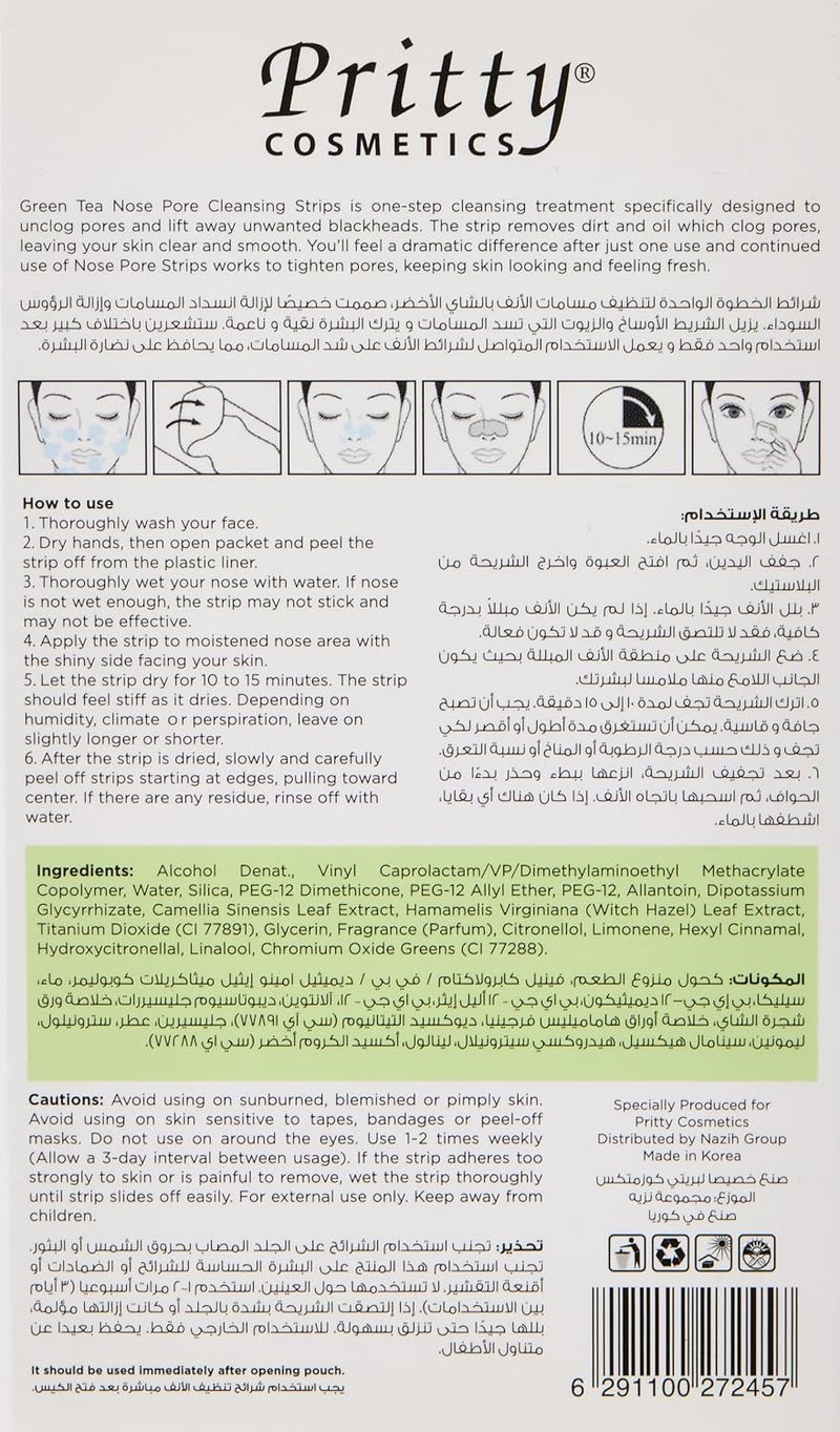 بريتي غرين تي نوز بور ستربس 6 قطع، أخضر - Image 3