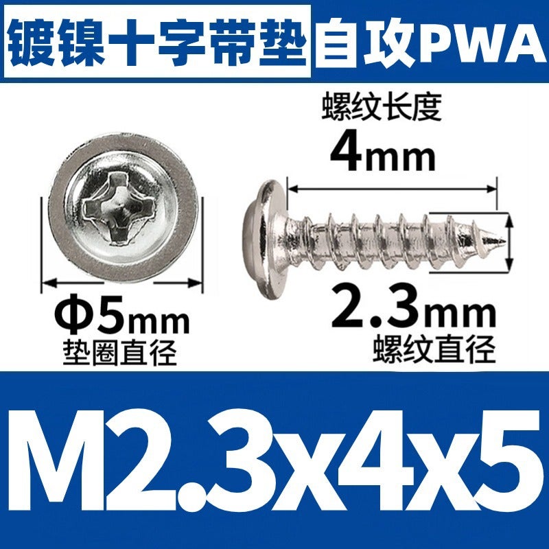PWA nickel-plated self-tapping round head screw with gasket self-tapping cross screw M1/M2/M3/M4 M2.3 * 4*5 (10000) M2.3 * 4*5 (10000)