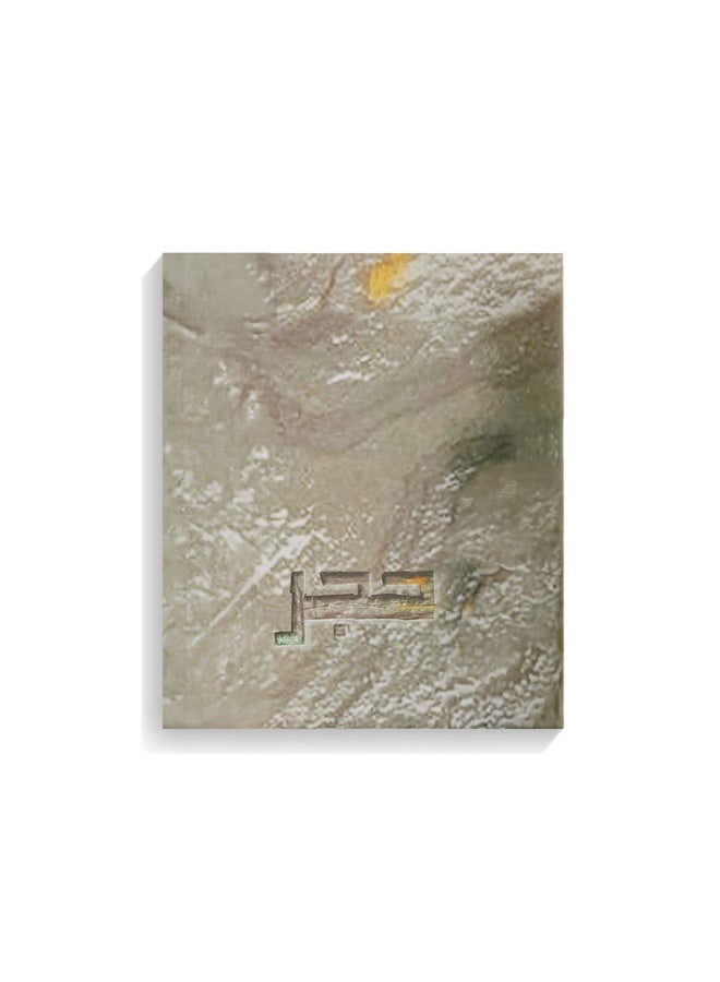 جنيد للعطور عطر حجر - للجنسين - عطر عربي غربي - 100 مل - Image 2