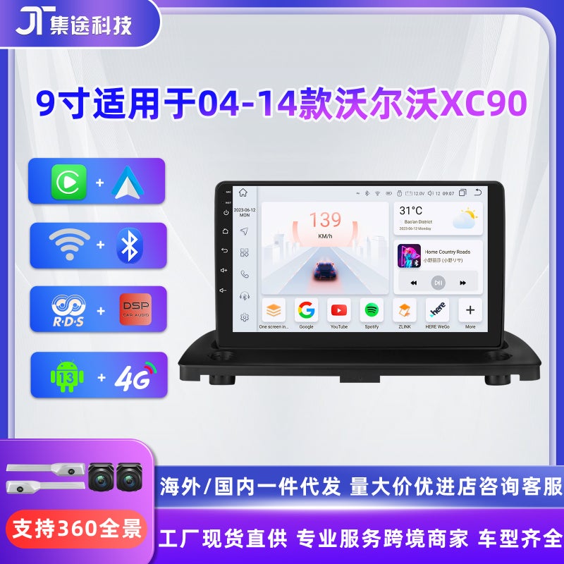 9 Inch Is Suitable For Volvo Xc90 Model Android Large Screen Car Machine Reversing Image Gps Car Navigation All-In-One Machine - Image 2