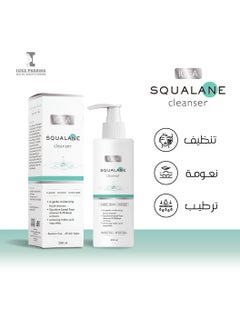 Squalane Cleanser –  Gentle Facial Cleanser - Removing Make up & impurities - pzsku/Z70F865D42F1B71DBC3C7Z/45/_/1732716015/5d49de13-cdf4-43cb-8dae-0bf890102bb9