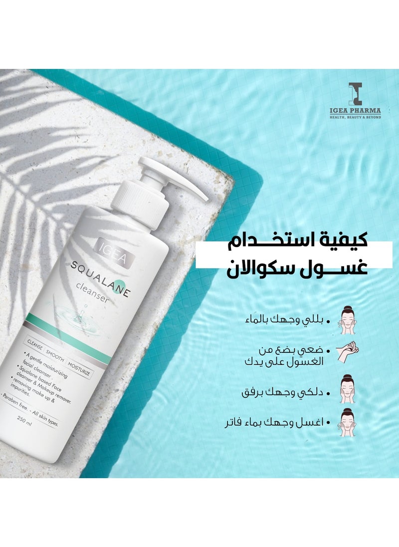إيجيا فارما - منظف ​​سكوالاين – 250 مل - منظف لطيف للوجه - يزيل المكياج والشوائب - Image 1