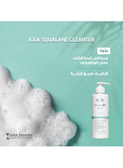 Squalane Cleanser –  Gentle Facial Cleanser - Removing Make up & impurities - pzsku/Z70F865D42F1B71DBC3C7Z/45/_/1732716290/fdd23522-2444-4309-9bc5-dcd4ae8ee70a