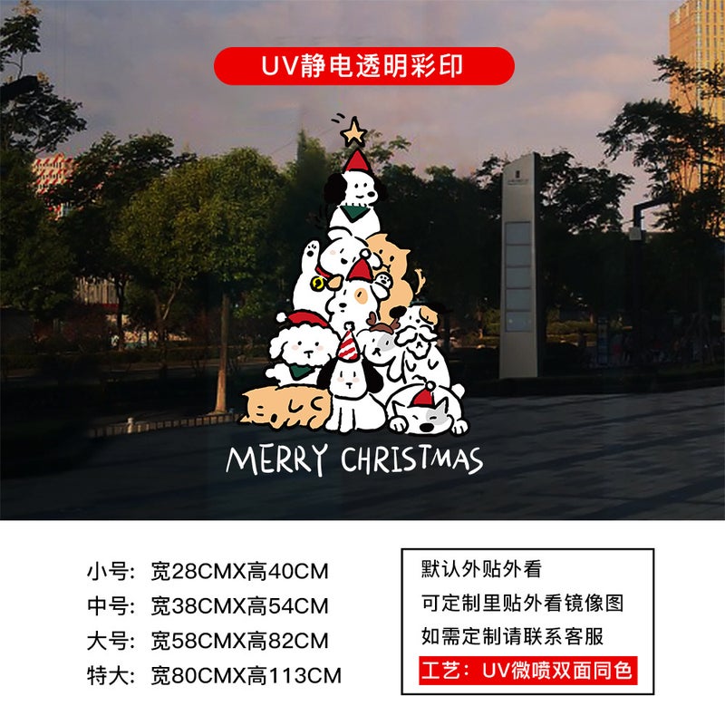 2026 Christmas Decoration Electrostatic Sticker Line Kitten Christmas Tree Window Sticker Glass Door Sticker Arrangement Sticker - Image 1