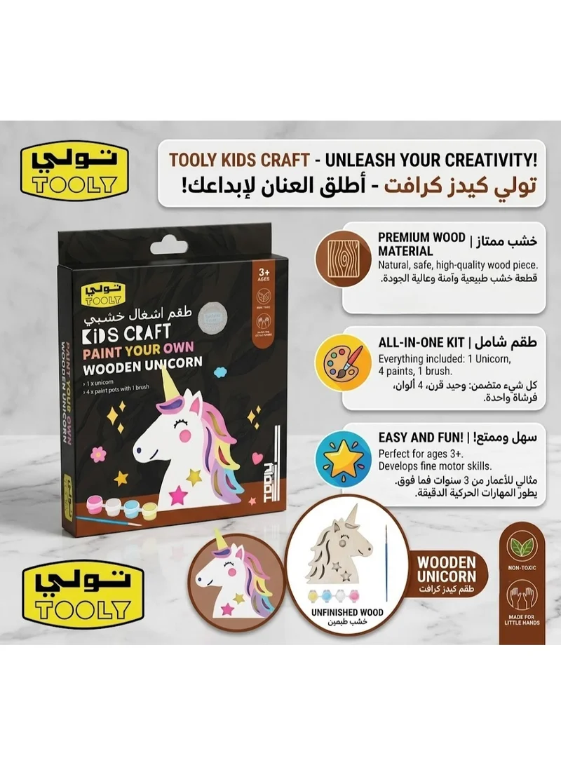 Tooly Paint Your Own Wooden Unicorn Craft Kit (6 Pieces) - 1 Pre-Cut Wood Unicorn Shape, 4 Paint Pots & Brush - Creative DIY Art & Crafts Set for Kids Ages 3+