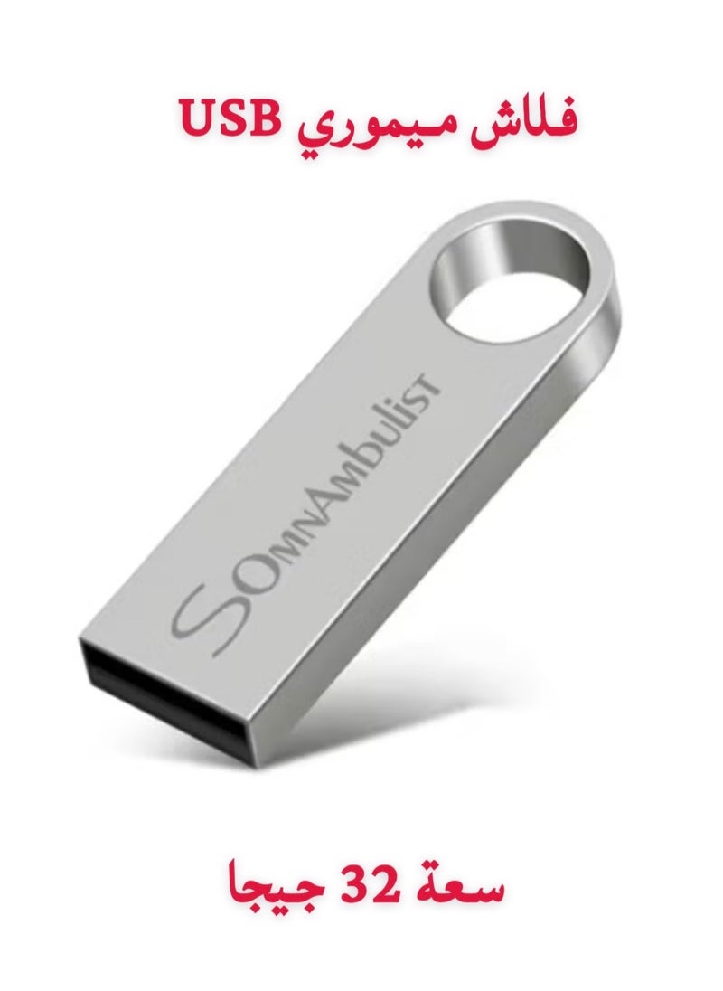 Generic SomnAmbulist 32GB Flash Drive for storing data, videos, and photos, USB storage memory with a capacity of 32 gigabytes, portable storage disk, USB flash drive, compatible with many computers, 32GB U  - Image 1