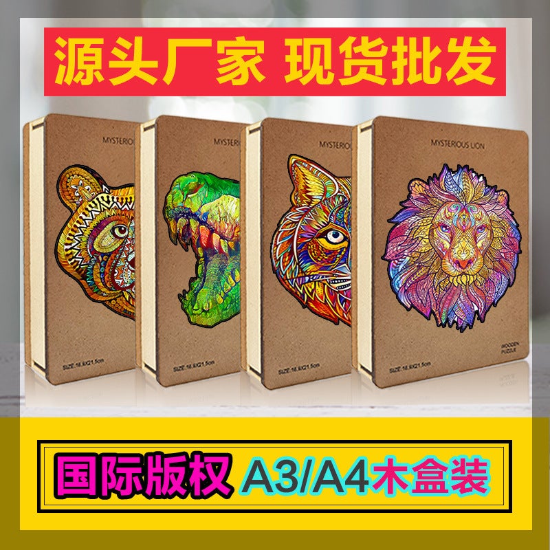 Special-Shaped Wooden Puzzle Lion Owl Wolf Tyrannosaurus Rex Animal Asymmetrical Kidsren'S Building Block Toy Creative Educational Puzzle - Image 4