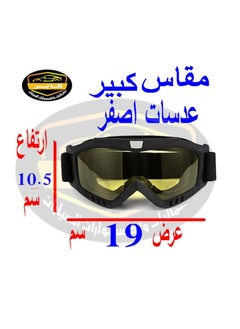 ماركة غير محددة نظارة زجاج قابلة للتعديل للحماية من الاشعة فوق البنفسجية ، نظارة واقية مضادة للغبار لقيادة الموتوسيكل وفي الاماكن الخارجية، نظارة شمس تكتيكية للحماية (مقاس كبير - اصفر ) - من رنا ستور  - Image 3