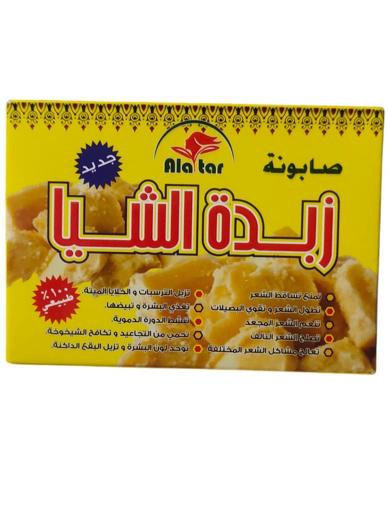alattar - Three Pieces Of Shea Butter Soap 3X100g - Image 1