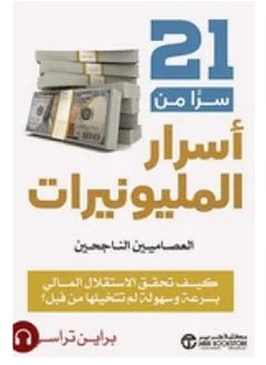 21 Secrets of Millionaires 