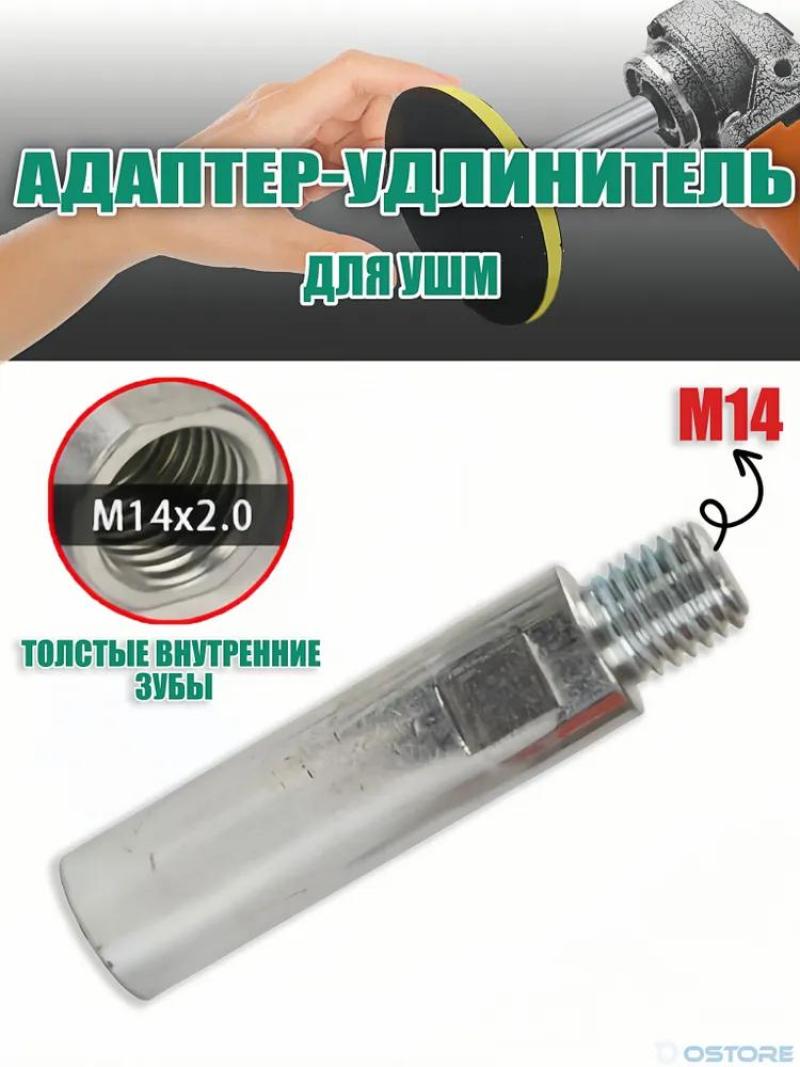 موصل M14 بطول 8 سم يمدد النطاق الوصولي إلى المناطق الصعبة الوصول إليها - تصميم متين امتداد M14 لمهام القطع والطحن والتلميع للمهنيين ومحبي الأعمال الذاتية - Image 1