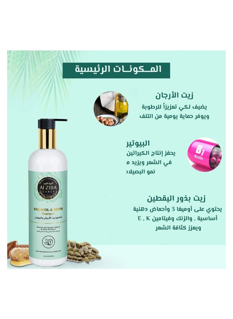 Argan Oil & Biotin Shampoo Powered with Pumpkin Seed Oil & Green Tea Extract - 500 ml
