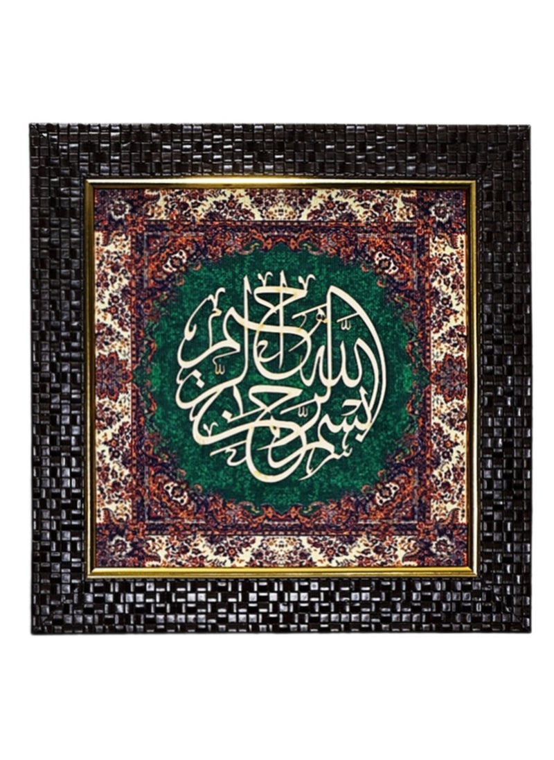 ILIA-ART - Bismillah Calligraphy Islamic Art Home Decor | Wooden Carving - Image 1