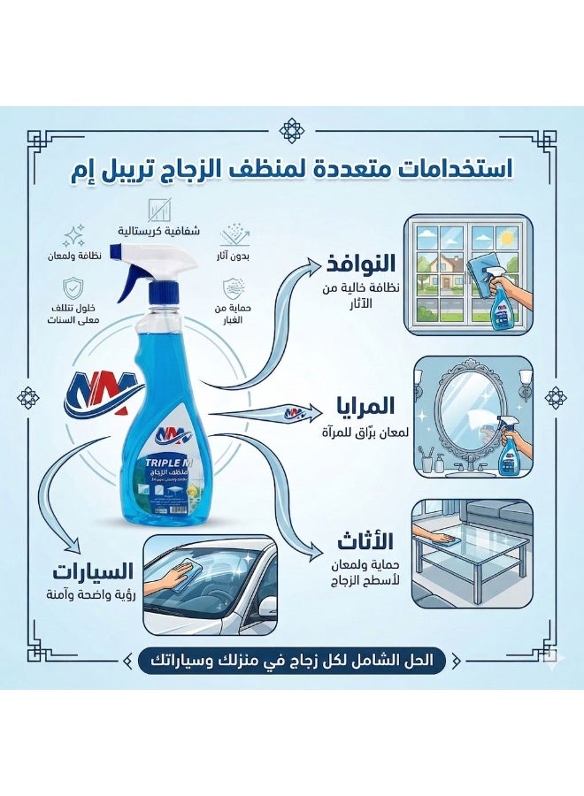 بخاخ منظف الزجاج 650 مل - Image 3