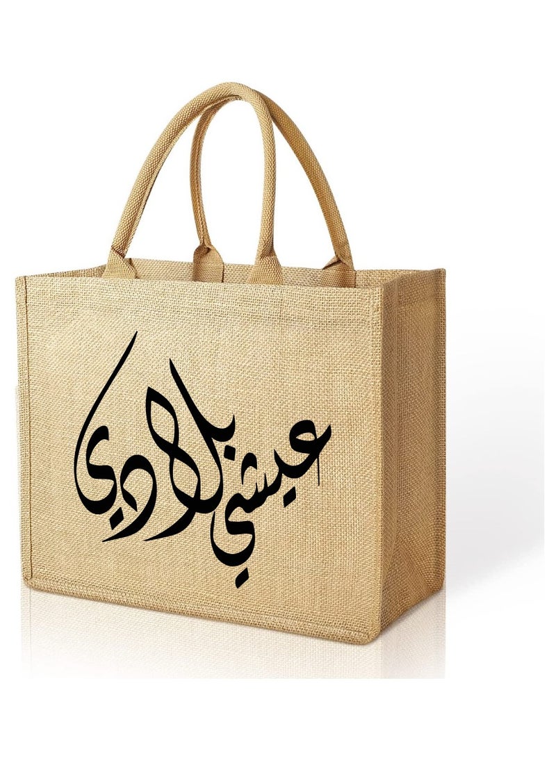 UAE National Flag day Design Printed Jute Bag - Reusable Eco-Friendly Tote for Groceries - Shopping and More - Image 1