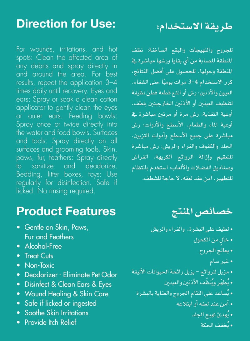 نادس NADES+HOCL PET CARE (1000ML)  - Image 4
