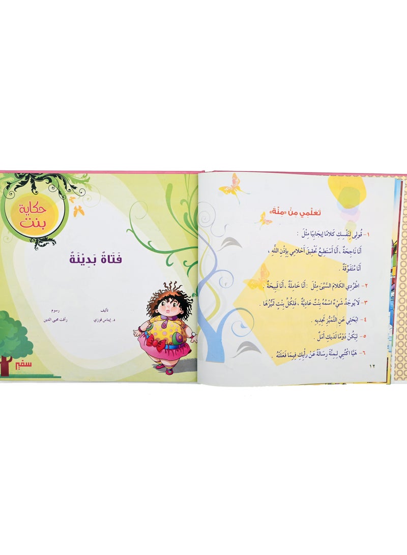 Girls Stories - Image 4