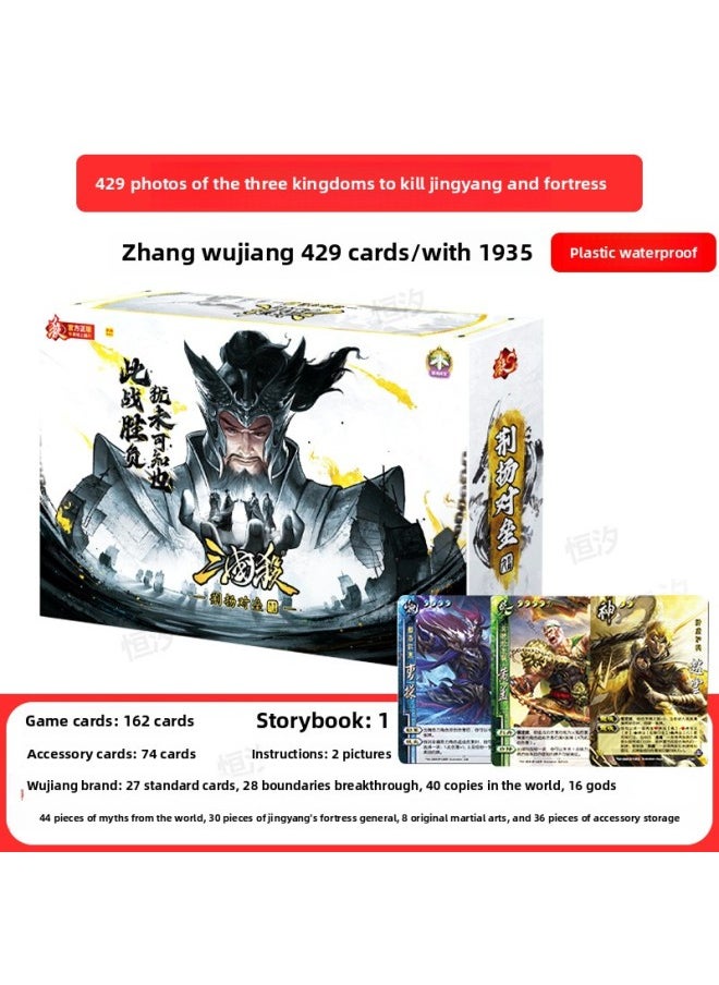 null - Three Kingdoms Kill Jing Yang And Battle World Myth One Will Standard Edition S7 Mobile Edition Selected Cards Special Campaign 16 Gods-Color:429 Photos Of The Three Kingdoms To Kill Jingyang And Fortress - Image 1