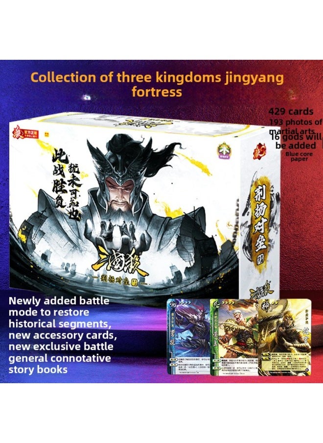 null - Three Kingdoms Kill Jing Yang And Battle World Myth One Will Standard Edition S7 Mobile Edition Selected Cards Special Campaign 16 Gods-Color:429 Photos Of The Three Kingdoms To Kill Jingyang And Fortress - Image 1