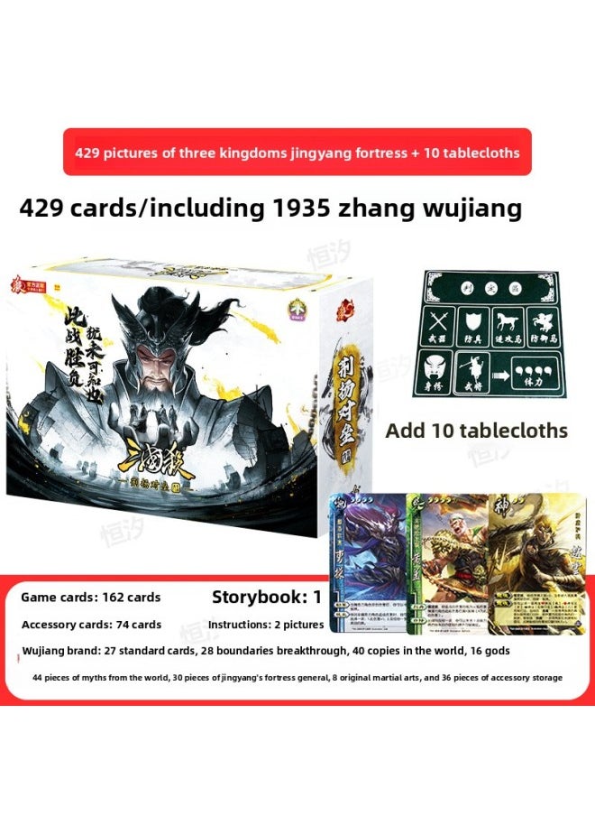 null - Three Kingdoms Kill Jing Yang And Battle World Myth One Will Standard Edition S7 Mobile Edition Selected Cards Special Campaign 16 Gods-Color:429 Photos Of The Three Kingdoms To Kill Jingyang And Fortress - Image 1