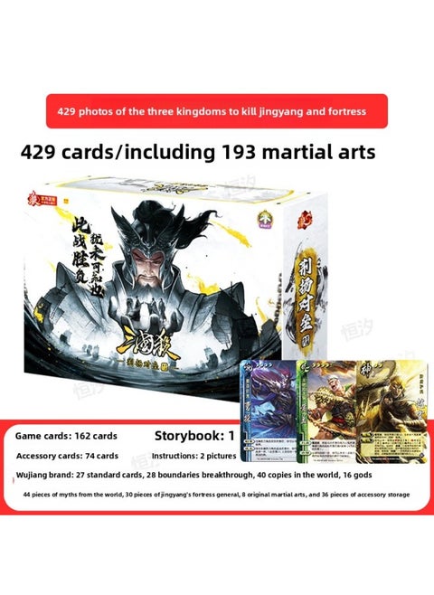 Three Kingdoms Kill Jing Yang And Battle World Myth One Will Standard Edition S7 Mobile Edition Selected Cards Special Campaign 16 Gods-Color:429 Photos Of The Three Kingdoms To Kill Jingyang And Fortress
