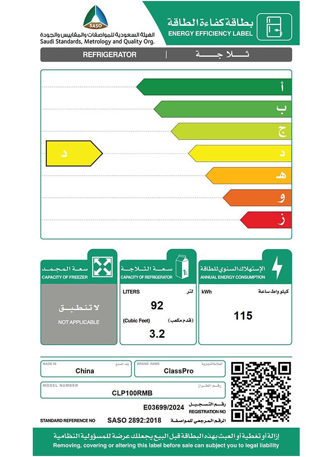 ClassPro ثلاجة صغيرة ذات باب واحد سعة 3.2 قدم مكعب باللون الأسود  - Image 3